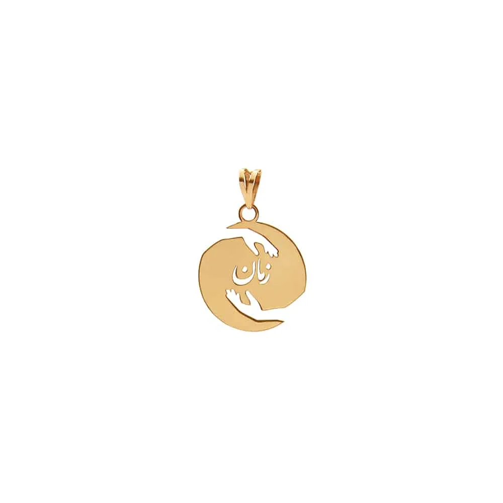 آویز زمان