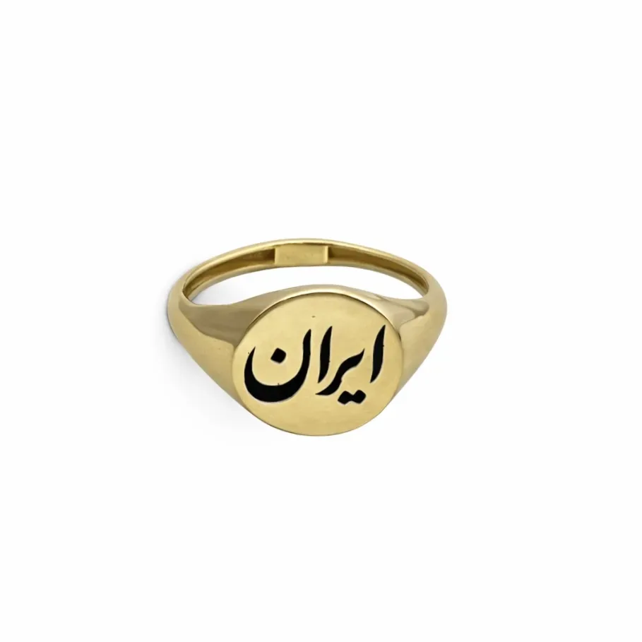 انگشتر دایره مینا ایران